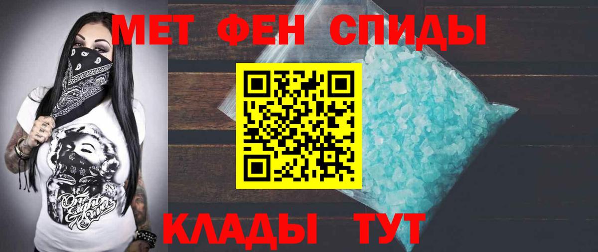 АМФ  Amphetamine 97%  Вход с VPN  Тамбов 