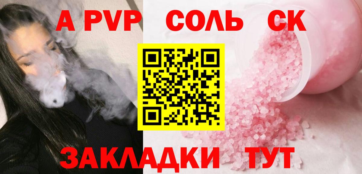 Тамбов  A PVP крисы CK  Альфа ПВП кристаллы  Вход с VPN  A-PVP СК 