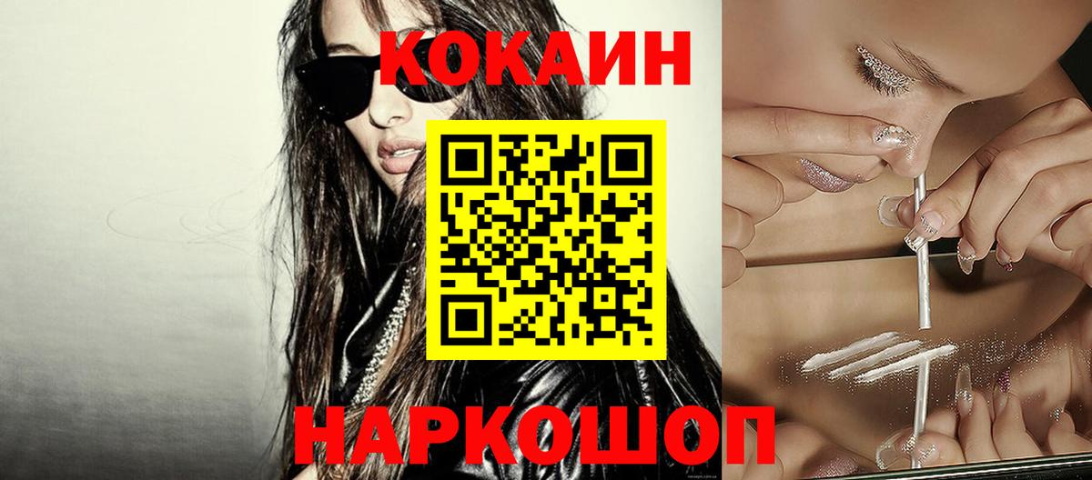 КОКАИН Fish Scale Тамбов