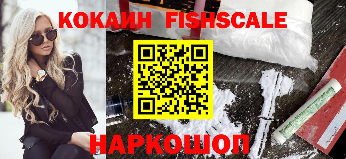 Кокаин VHQ  COCAIN Перу  КОКАИН  Тамбов  Вход с VPN 