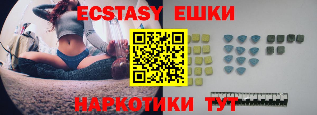 Ecstasy 280мг  Вход с VPN  ЭКСТАЗИ  Тамбов 