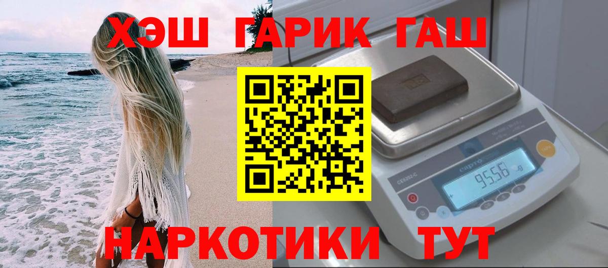 Тамбов  ГАШ убойный  Вход с VPN  ГАШИШ  ГАШИШ Premium 