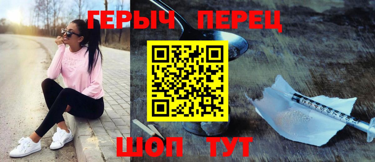 ГЕРОИН хмурый  Вход с VPN  Тамбов 