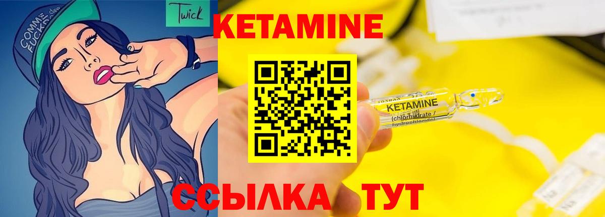 Тамбов  КЕТАМИН VHQ  Кетамин ketamine  Вход с VPN 