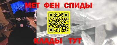 метамфетамин Лесной