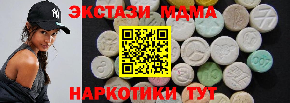 МДМА кристаллы  MDMA Molly  Тамбов  Вход с VPN 
