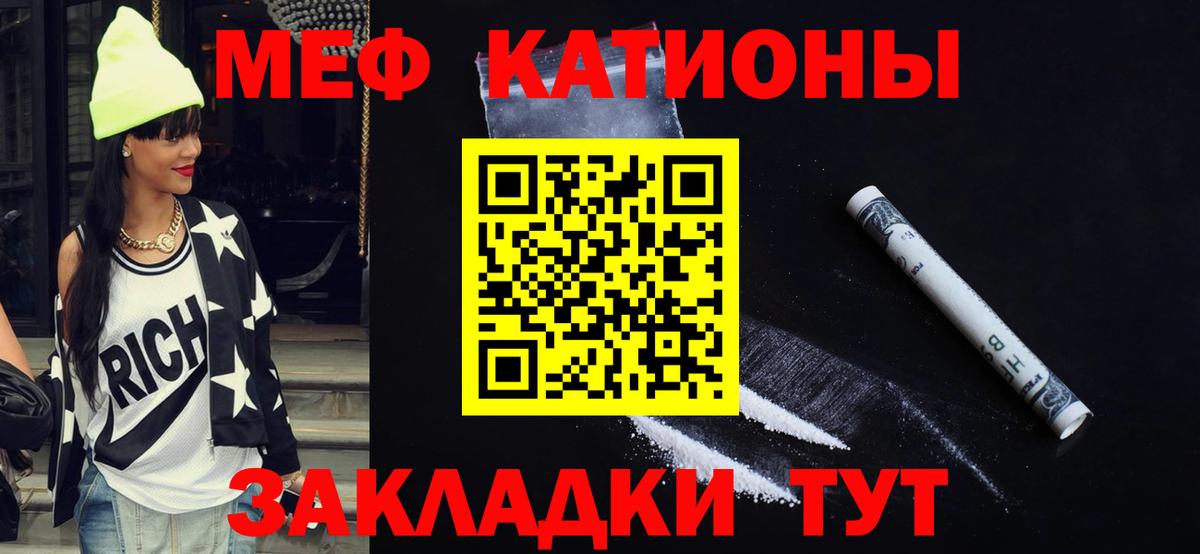Мефедрон кристаллы  Вход с VPN  МЕФ кристаллы  Тамбов 